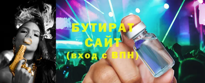 MEGA ссылки  Ржев  БУТИРАТ 1.4BDO 