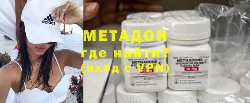 МЕТАДОН methadone  Ржев 